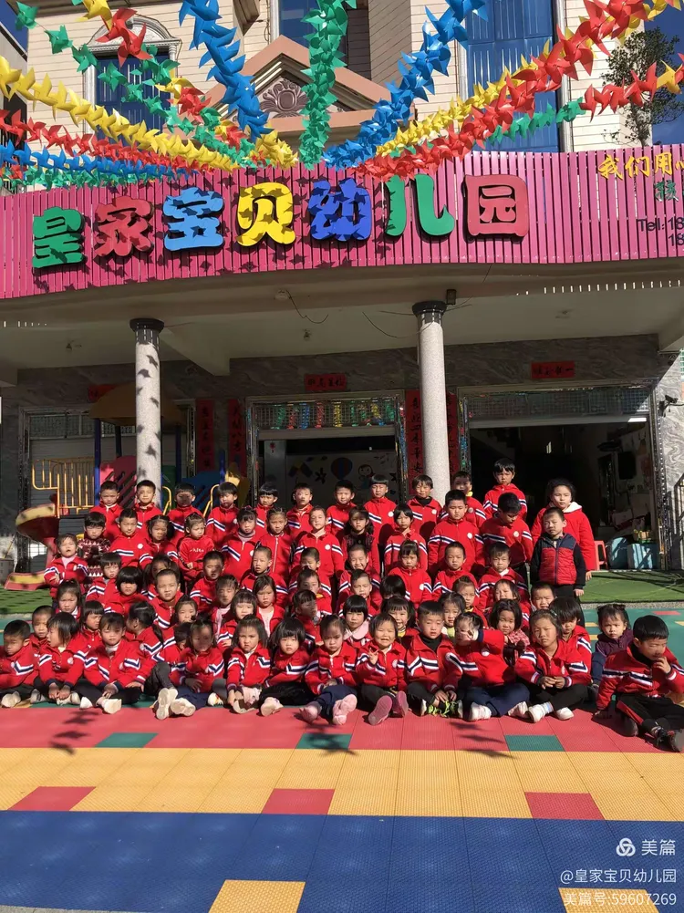 皇家宝贝幼儿园2021年春季招生啦！